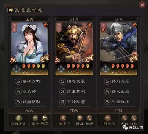 马超曹操最强搭配阵容战士　三国志战略版马超阵容-第34张