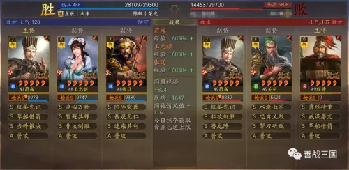马超曹操最强搭配阵容战士　三国志战略版马超阵容-第43张