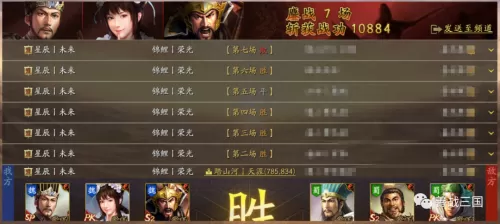 马超曹操最强搭配阵容战士　三国志战略版马超阵容-第41张
