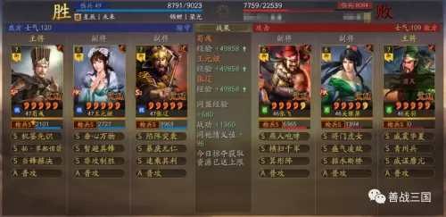 马超曹操最强搭配阵容战士　三国志战略版马超阵容-第46张