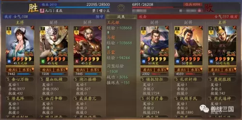马超曹操最强搭配阵容战士　三国志战略版马超阵容-第48张