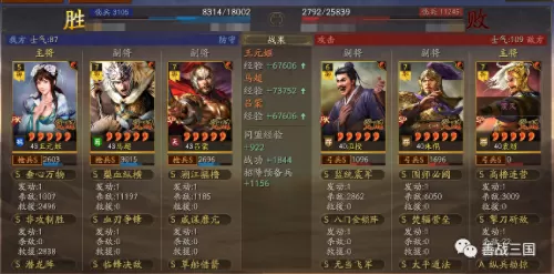马超曹操最强搭配阵容战士　三国志战略版马超阵容-第52张