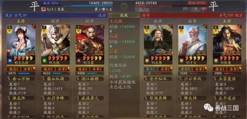 马超曹操最强搭配阵容战士　三国志战略版马超阵容-第53张