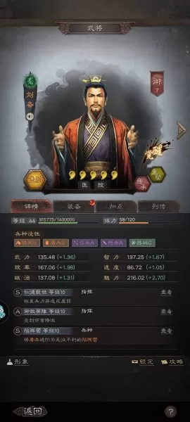 黄忠孙坚于禁怎么搭配阵容　张飞孙坚开荒-第2张