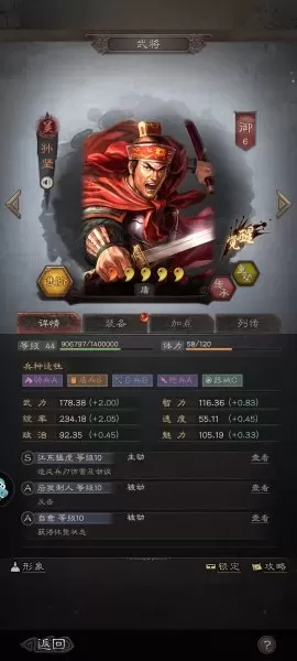 黄忠孙坚于禁怎么搭配阵容　张飞孙坚开荒-第3张