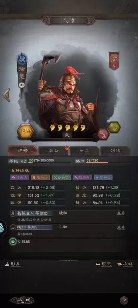 黄忠孙坚于禁怎么搭配阵容　张飞孙坚开荒-第4张