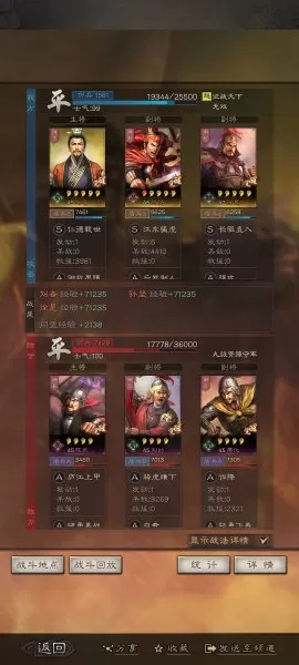 黄忠孙坚于禁怎么搭配阵容　张飞孙坚开荒-第5张
