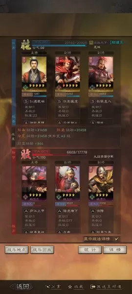 黄忠孙坚于禁怎么搭配阵容　张飞孙坚开荒-第6张