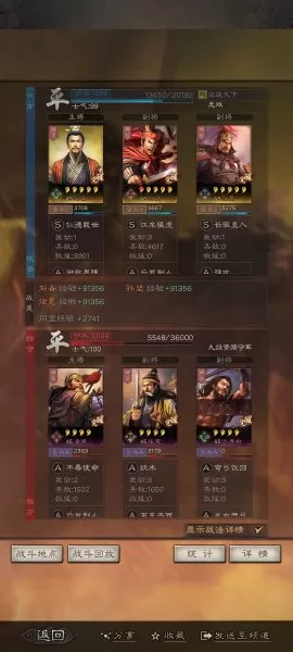 黄忠孙坚于禁怎么搭配阵容　张飞孙坚开荒-第7张
