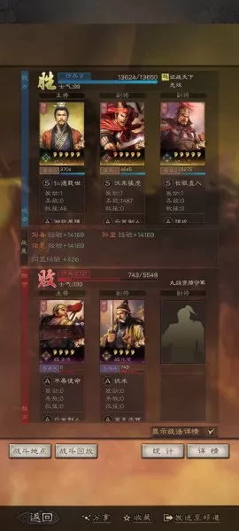 黄忠孙坚于禁怎么搭配阵容　张飞孙坚开荒-第8张