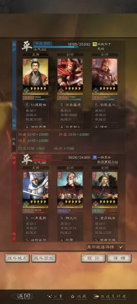 黄忠孙坚于禁怎么搭配阵容　张飞孙坚开荒-第9张