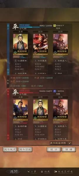 黄忠孙坚于禁怎么搭配阵容　张飞孙坚开荒-第11张