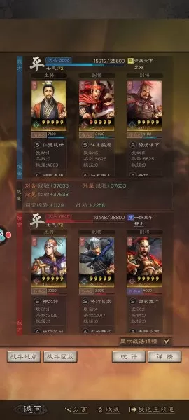 黄忠孙坚于禁怎么搭配阵容　张飞孙坚开荒-第12张