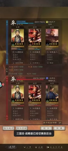 黄忠孙坚于禁怎么搭配阵容　张飞孙坚开荒-第13张
