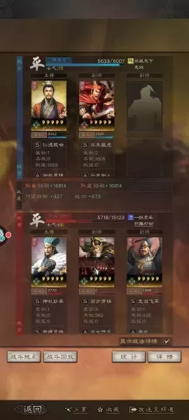 黄忠孙坚于禁怎么搭配阵容　张飞孙坚开荒-第14张
