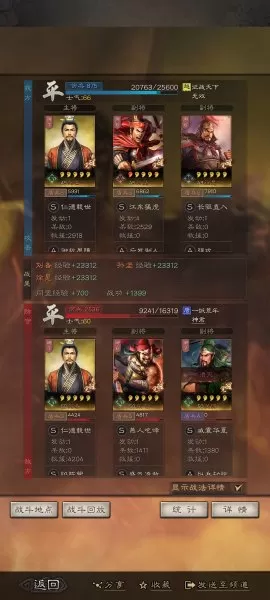 黄忠孙坚于禁怎么搭配阵容　张飞孙坚开荒-第15张
