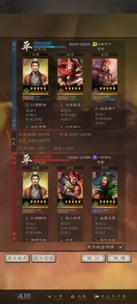 黄忠孙坚于禁怎么搭配阵容　张飞孙坚开荒-第16张