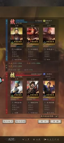 黄忠孙坚于禁怎么搭配阵容　张飞孙坚开荒-第17张