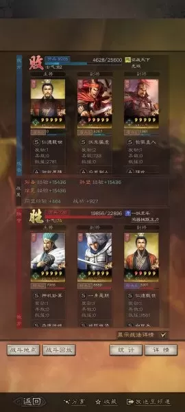 黄忠孙坚于禁怎么搭配阵容　张飞孙坚开荒-第18张