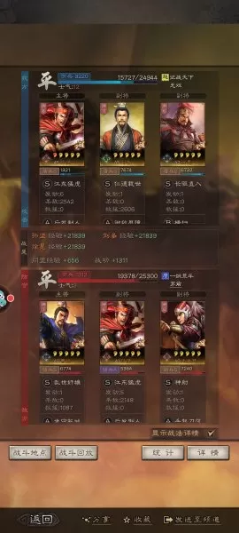 黄忠孙坚于禁怎么搭配阵容　张飞孙坚开荒-第19张