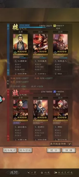 黄忠孙坚于禁怎么搭配阵容　张飞孙坚开荒-第20张