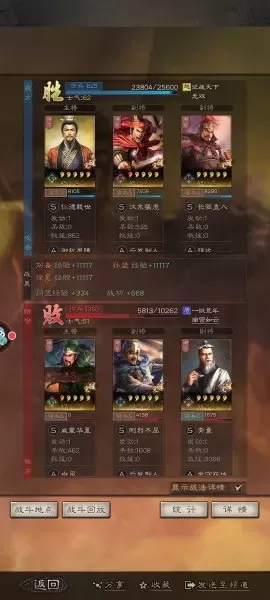 黄忠孙坚于禁怎么搭配阵容　张飞孙坚开荒-第21张