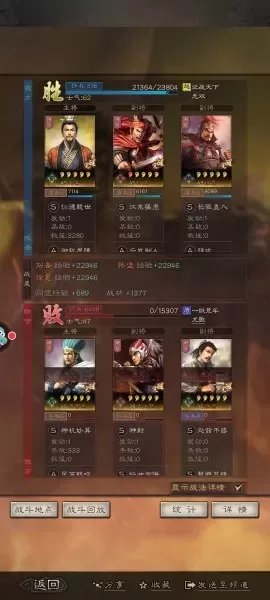 黄忠孙坚于禁怎么搭配阵容　张飞孙坚开荒-第22张