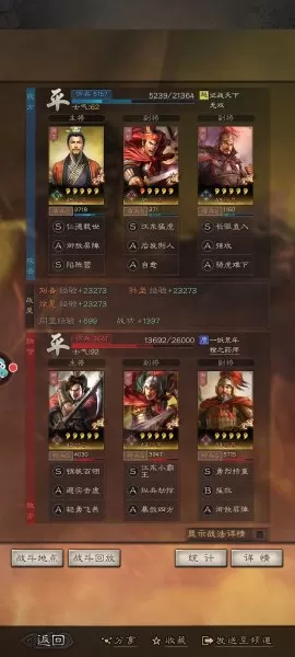 黄忠孙坚于禁怎么搭配阵容　张飞孙坚开荒-第23张