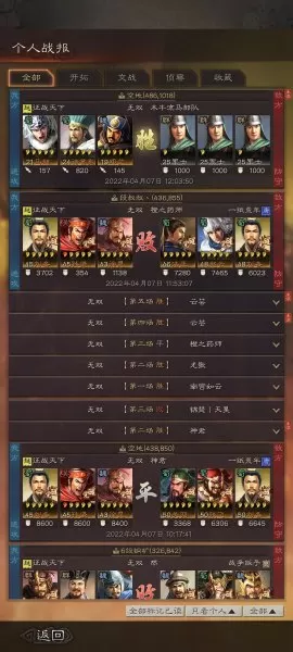 黄忠孙坚于禁怎么搭配阵容　张飞孙坚开荒-第24张