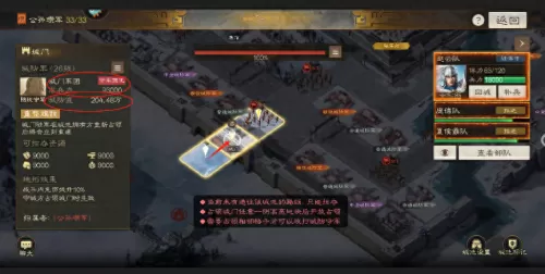 王者荣耀攻城阵容装备搭配　三国志战略版攻城阵容搭配-第11张