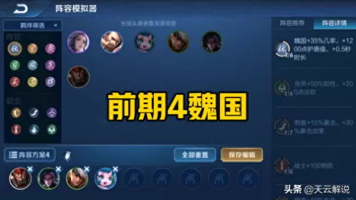 王者荣耀羁绊阵容搭配大全　王者荣耀阵容怎么搭配-第2张