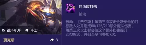 鳄鱼机甲阵容搭配图片高清　金铲铲斗士努努阵容-第4张