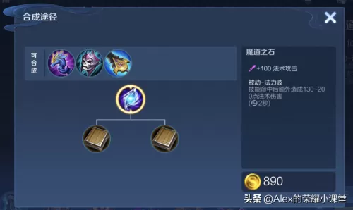 魔道前期过渡阵容搭配攻略　魔道大幽魂搭配-第2张