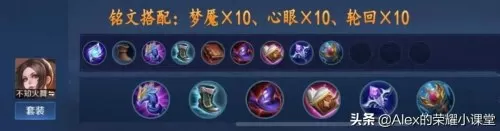 魔道前期过渡阵容搭配攻略　魔道大幽魂搭配-第4张