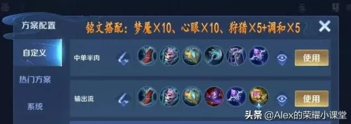 魔道前期过渡阵容搭配攻略　魔道大幽魂搭配-第19张