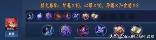 魔道前期过渡阵容搭配攻略　魔道大幽魂搭配-第20张