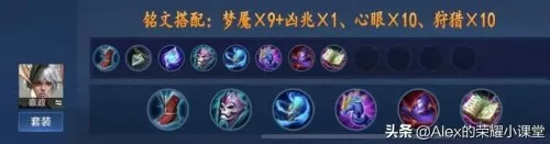魔道前期过渡阵容搭配攻略　魔道大幽魂搭配-第23张