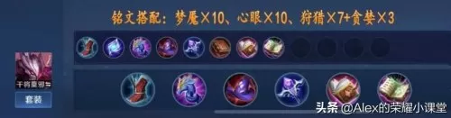 魔道前期过渡阵容搭配攻略　魔道大幽魂搭配-第30张