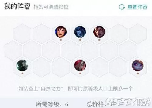 龙王龙女阵容搭配什么英雄　云顶之弈龙王阵容搭配-第1张