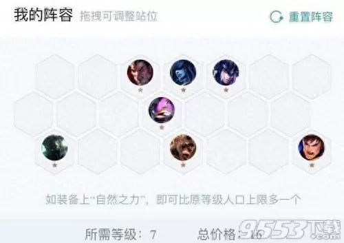 龙王龙女阵容搭配什么英雄　云顶之弈龙王阵容搭配-第2张