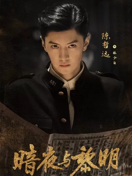 黑暗黎明游戏推荐阵容搭配　光明与黑暗最强阵容-第6张
