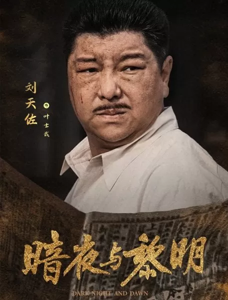 黑暗黎明游戏推荐阵容搭配　光明与黑暗最强阵容-第9张