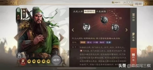 雄霸乱世神将阵容搭配技巧　乱世三国志武将组合-第1张
