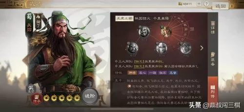 雄霸乱世神将阵容搭配技巧　乱世三国志武将组合-第2张