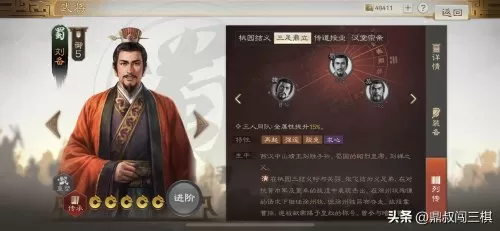 雄霸乱世神将阵容搭配技巧　乱世三国志武将组合-第3张