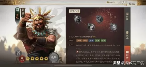 雄霸乱世神将阵容搭配技巧　乱世三国志武将组合-第5张
