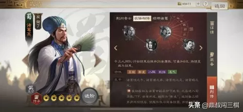 雄霸乱世神将阵容搭配技巧　乱世三国志武将组合-第6张