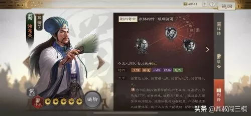 雄霸乱世神将阵容搭配技巧　乱世三国志武将组合-第7张
