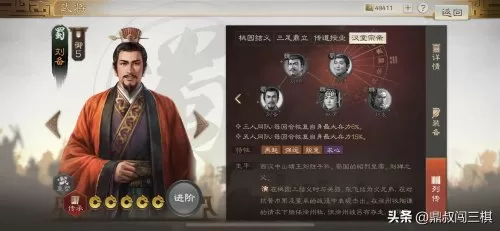 雄霸乱世神将阵容搭配技巧　乱世三国志武将组合-第9张