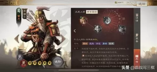 雄霸乱世神将阵容搭配技巧　乱世三国志武将组合-第12张
